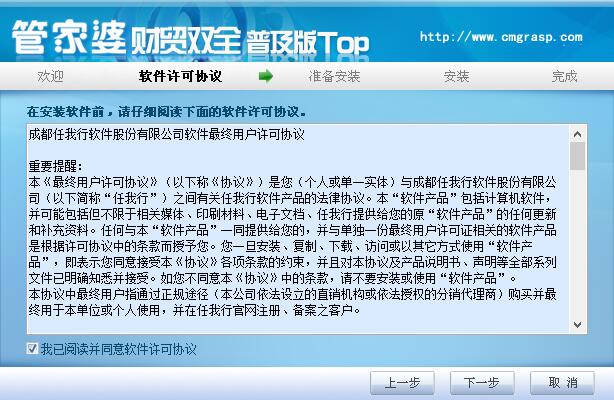 成都管家婆软件