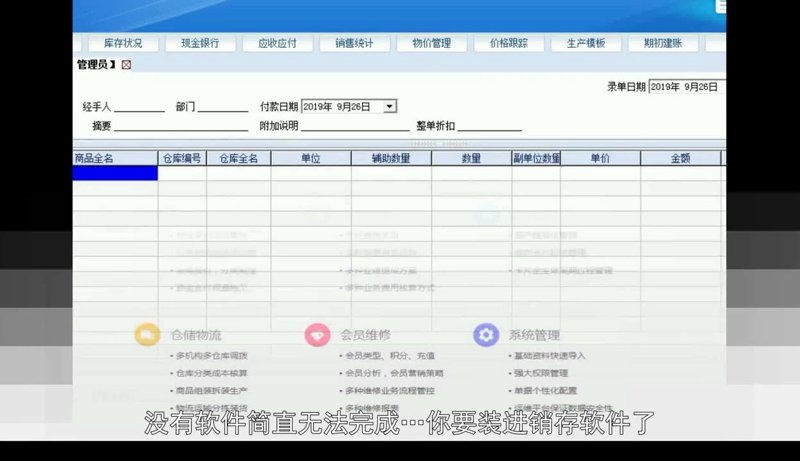 管家婆软件价格